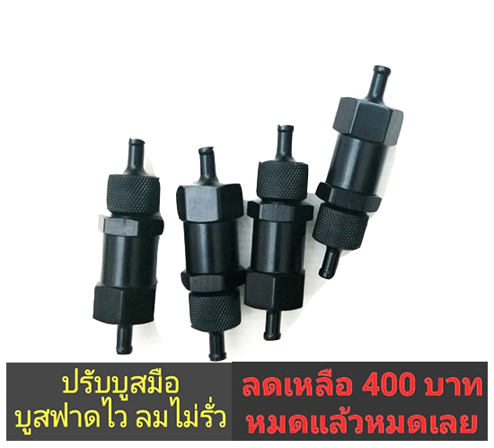 ปรับบูสมือ-FASTEX-ราคาถูก