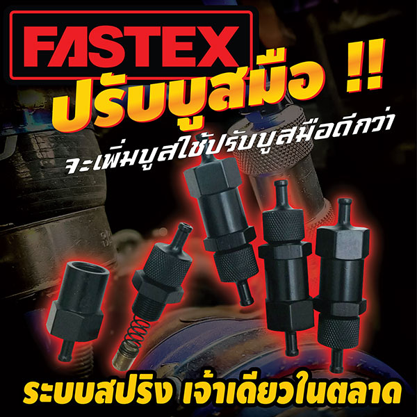 ปรับบูสมือเพียง400บาทคุมบูสนิ่ง