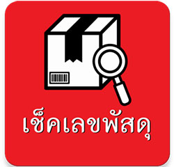 ปรับบูสมือ-track